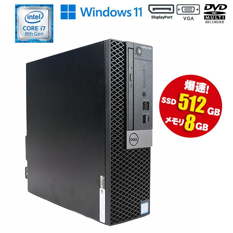 楽天市場】当日出荷 【中古】 デスクトップ DELL OptiPlex 3060 SFF 