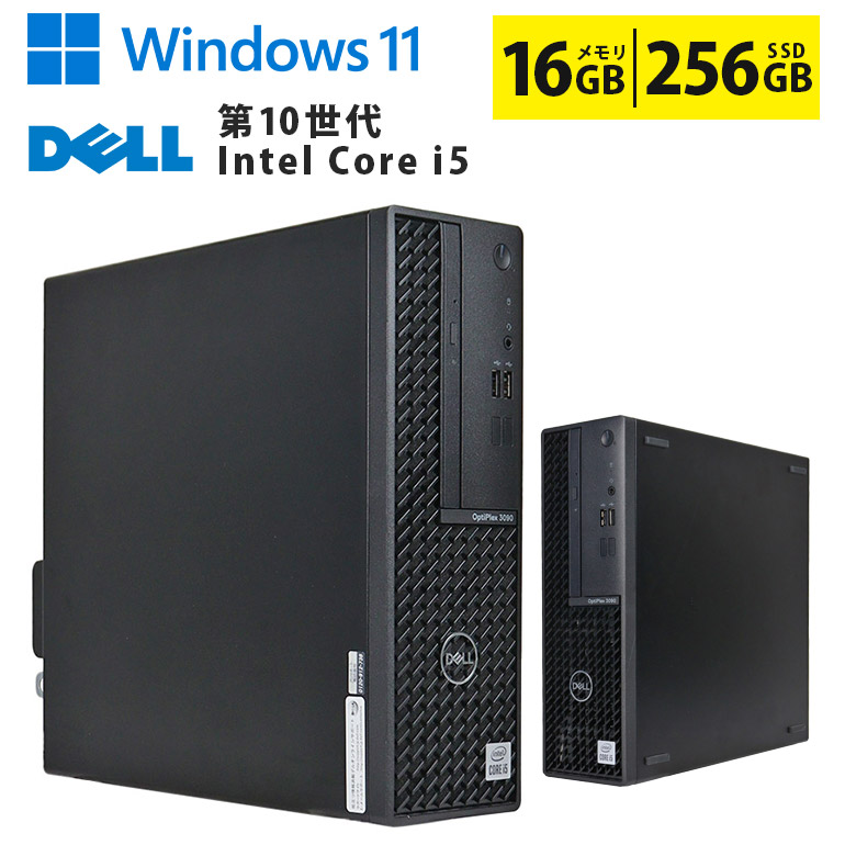 【マラソンセール期間中ポイント5倍】中古デスクトップパソコン 第10世代 Core i5 Windows11 メモリ16GB SSD256GB 小型 省スペース DVDマルチ DELL OptiPlex 3090 SFF 初期設定済 すぐ使える 90日保証 送料無料 47,980円