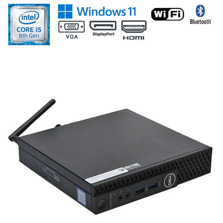 HP Prodesk 第8世代 Corei5 超小型ミニPC SSD＋HDD 第8世代Core i5のミニPCが24,800円から、第8世代Core搭載ノート