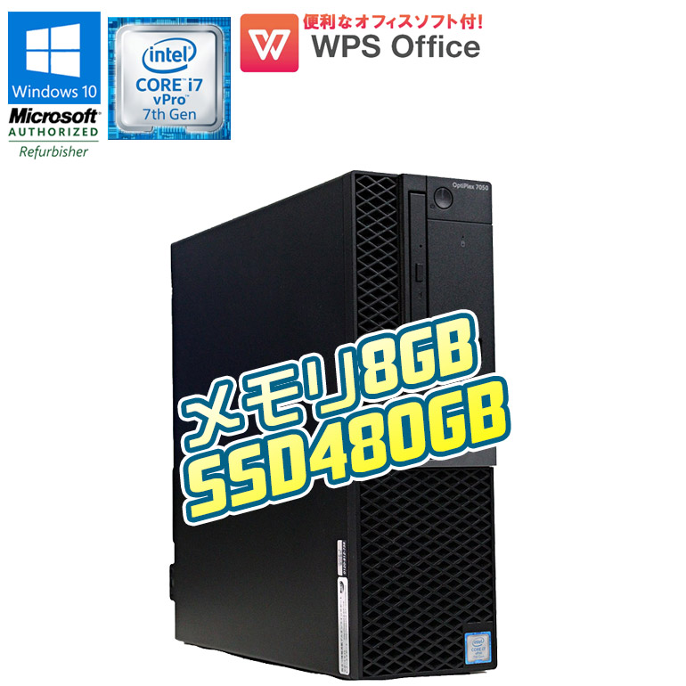 楽天市場】在庫わずか！あす楽【中古】HP EliteDesk 800 G2 SFF Windows10 Core i5 vPro 6500  3.20GHz メモリ8GB SSD240GB HDD500GB DVDマルチドライブ 新品爆速SSDモデル！ 中古 パソコン 中古パソコン  デスクトップパソコン 初期設定済 送料無料 90日保証 在宅勤務 ...