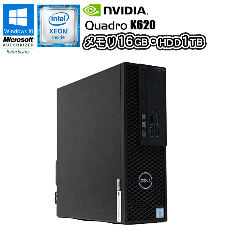 在庫わずか あす楽 DELL PRECISION Tower 3420 Windows10 Xeon E3-1245v5 3.50GHz  メモリ16GB HDD1TB DVDマルチ Quadro K620 中古 パソコン WorkStation デスクトップ 中古パソコン 初期設定済  90日保障 在宅勤務 【65%OFF!】