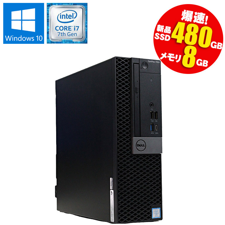 楽天市場】あす楽 値下げ【中古】 デスクトップパソコン DELL OptiPlex