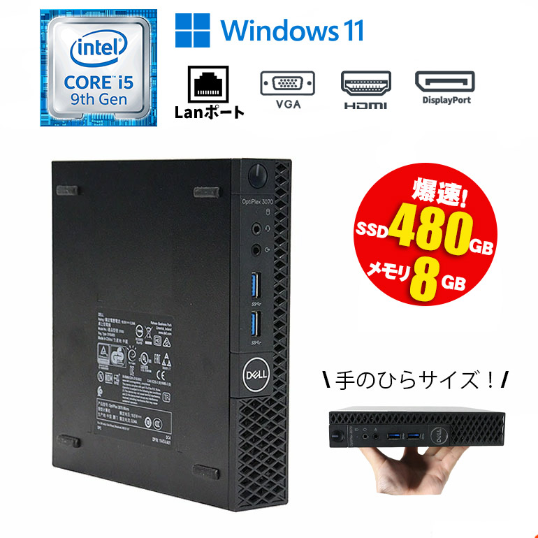 楽天市場】【超高速SSD+大容量HDD搭載】中古 パソコン 超軽量 ミニ