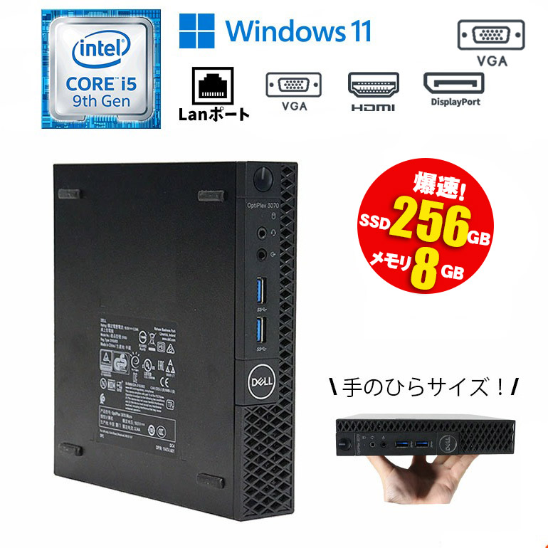 楽天市場】当日出荷 ミニPC【中古】NEC Mate MKM22C-5 Windows11 Core