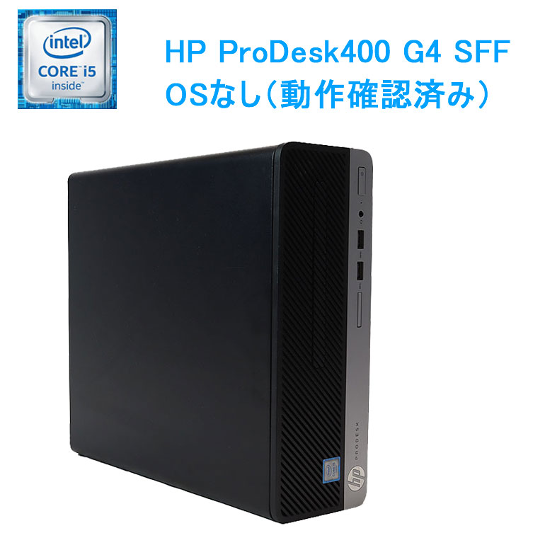 楽天市場】ラスト1台！ あす楽【中古】 デスクトップパソコン HP ProDesk 400 G3 SFF CTタイプ Windows10  Pentium G4400 3.30GHz メモリ4GB HDD500GB DVDマルチドライブ 初期設定済 DisplayPort コンパクト 小型  軽量 ミニPC 中古パソコン : 中古パソコン情報会館 楽天市場店