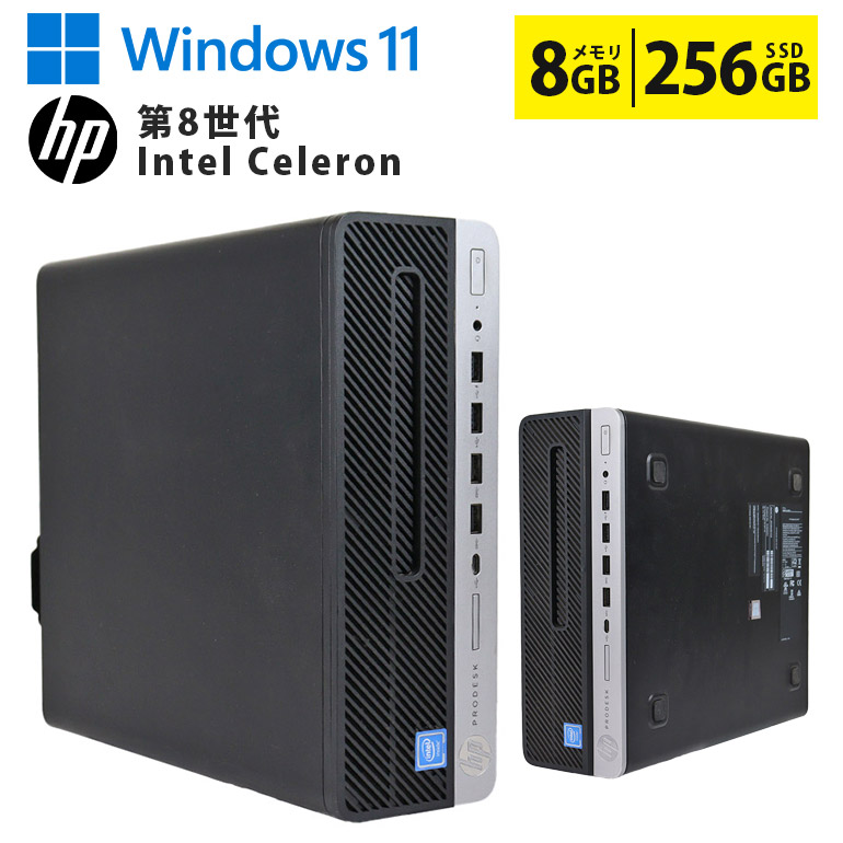 【マラソンセール期間中ポイント5倍】中古デスクトップパソコン 第8世代 Celeron Windows11 メモリ8GB 高速SSD256GB DVDマルチ搭載 事務作業に最適 ZOOM対応 HP 600G4SFF 初期設定済 すぐ使える 90日保証 送料無料