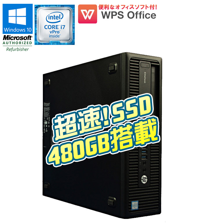 楽天市場】在庫わずか！あす楽【中古】HP EliteDesk 800 G2 SFF Windows10 Core i5 vPro 6500  3.20GHz メモリ8GB SSD240GB HDD500GB DVDマルチドライブ 新品爆速SSDモデル！ 中古 パソコン 中古パソコン  デスクトップパソコン 初期設定済 送料無料 90日保証 在宅勤務 ...