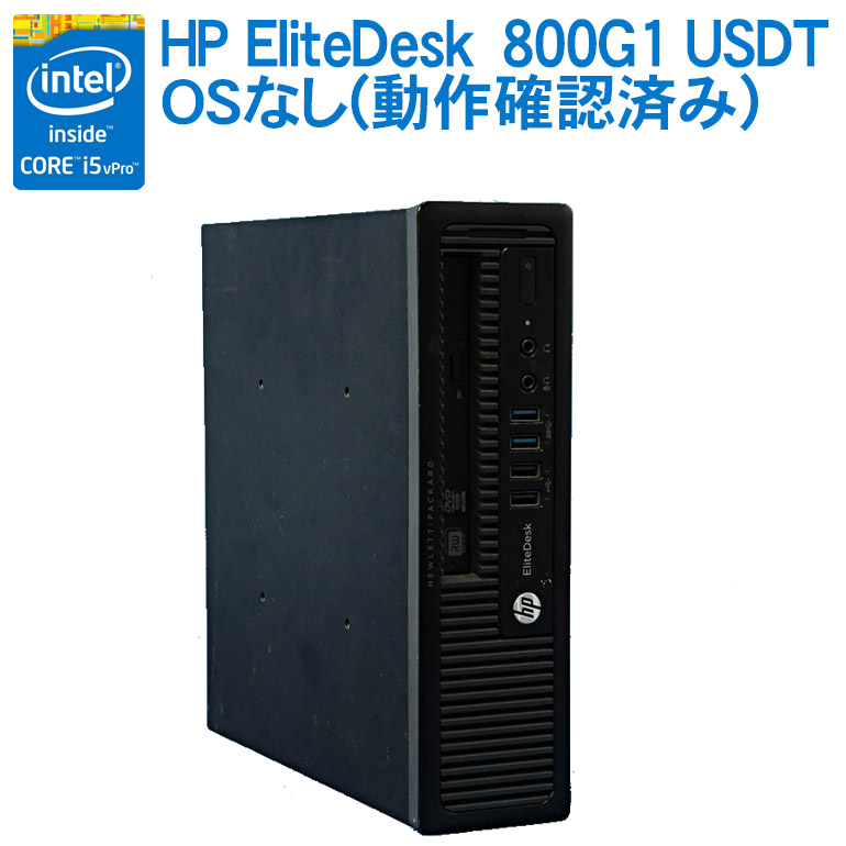 楽天市場】在庫わずか！あす楽【中古】HP EliteDesk 800 G2 SFF Windows10 Core i5 vPro 6500  3.20GHz メモリ8GB SSD240GB HDD500GB DVDマルチドライブ 新品爆速SSDモデル！ 中古 パソコン 中古パソコン  デスクトップパソコン 初期設定済 送料無料 90日保証 在宅勤務 ...