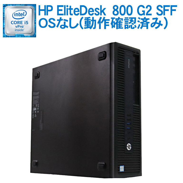 楽天市場】在庫わずか！ あす楽【中古】HP EliteDesk 800 G2 SFF