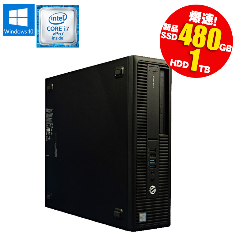 楽天市場】【中古】 HP EliteDesk 800 G2 SFF Windows10 Core i7 vPro