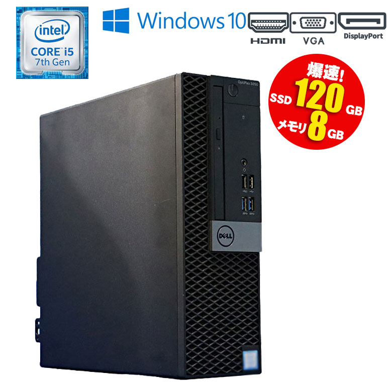 楽天市場】あす楽 【中古】デスクトップパソコン DELL Vostro 3668 Windows10 Core i5 7400 3.00GHz  メモリ8GB SSD128GB DVDマルチドライブ NVIDIA GeForce GT710 Wi-Fi Bluetooth 初期設定済 送料無料  90日保証 : 中古パソコン情報会館 楽天市場店