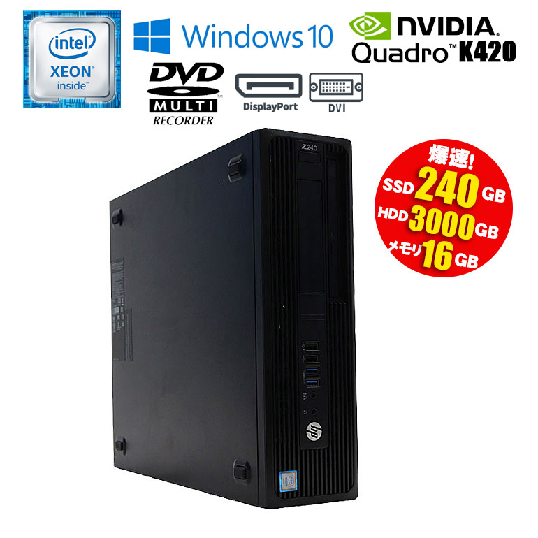 楽天市場】当日出荷【中古】 デスクトップパソコン HP Workstation Z240 SFF Windows10 Xeon E3-1245  3.50GHz メモリ16GB SSD256GB HDD1TB DVDマルチドライブ Quadro P600 Mini-DisplayPort  初期設定済 90日保証 : 中古パソコン情報会館 楽天市場店