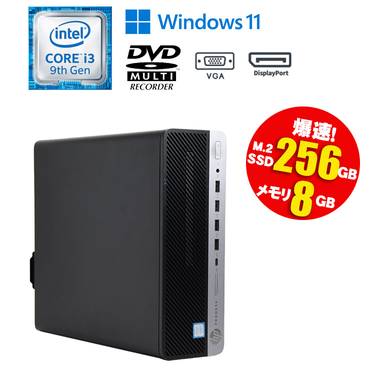 楽天市場】中古デスクトップパソコン 第9世代 Core i3 Windows11