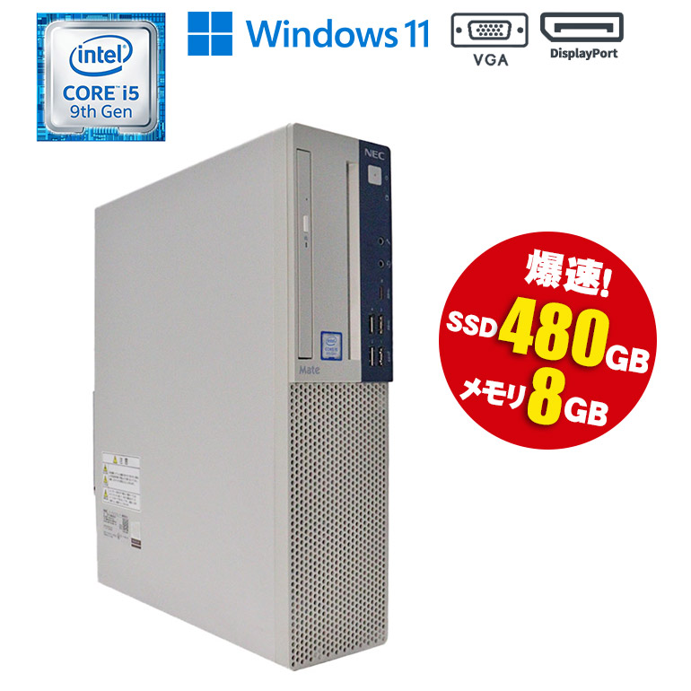 楽天市場】当日出荷 ミニPC【中古】NEC Mate MKM22C-5 Windows11