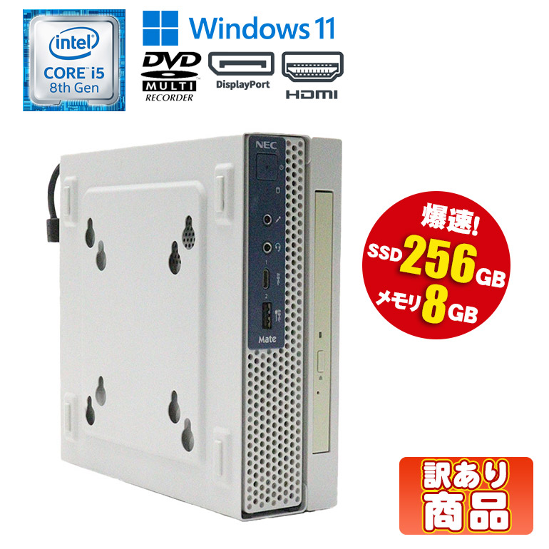 楽天市場】【第9世代 Core i5/ミニPC】NEC Mate MKM22/C-6 第9