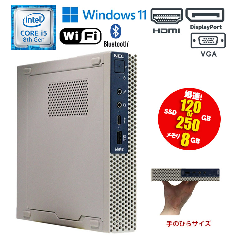 ≪Windows10≫NECデスクトップPCスリム HDMI出力 SSD搭載 mkm21c3.jpg