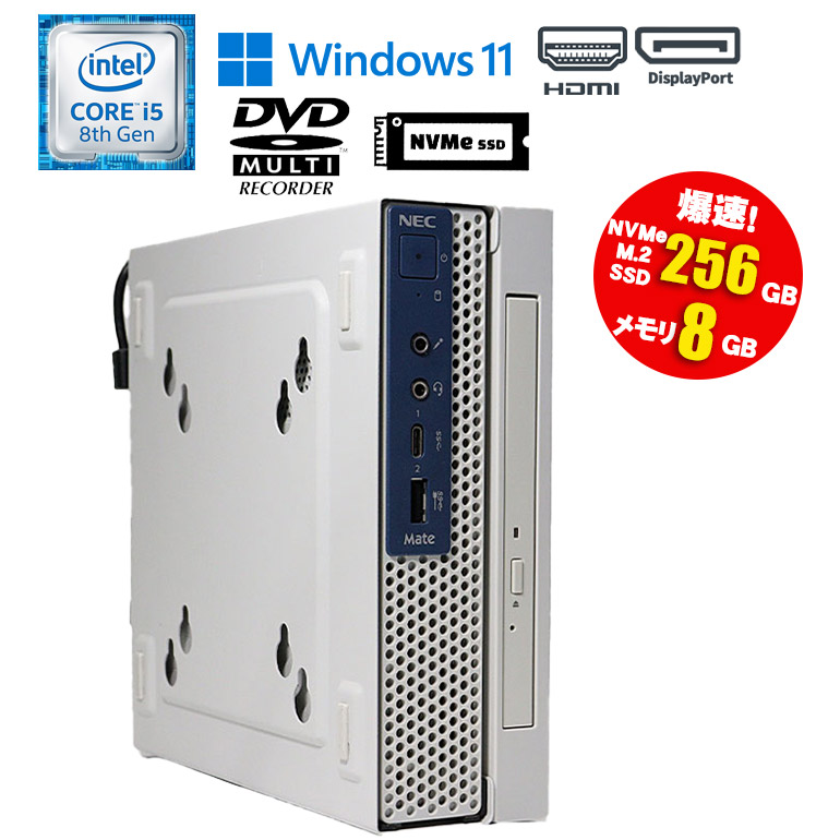 楽天市場】スーパーセール 20%OFF 当日出荷【中古】デスクトップパソコン NEC Mate MKL36L-3 Windows11 Core i3  8100 3.60GHz メモリ8GB SSD240GB DVDマルチドライブ USB3.0 VGA DisplayPort 初期設定済 90日保証  中古パソコン パソコン : 中古パソコン情報会館 楽天市場店