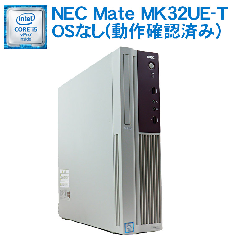 楽天市場】在庫わずか！ あす楽 【OSなし 動作確認済】 【中古】 デスクトップ パソコン NEC Mate MJ34LL-H Core i3  4130 (4世代) 3.40GHz メモリ4GB HDD250GB DVD-ROM 別途OSのインストールが必要(元々はWindows8またはWindows7)  送料無料(一部地域を除く) : 中古 ...