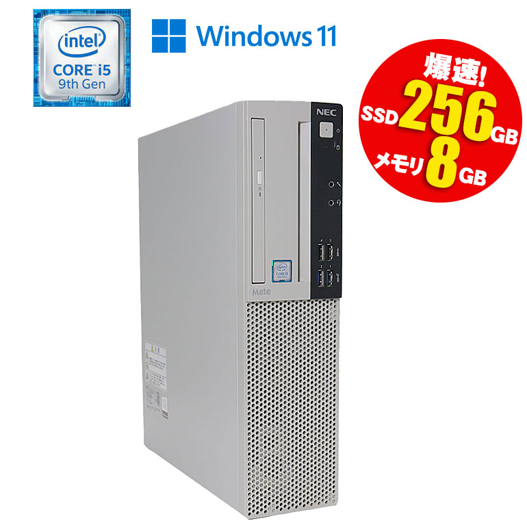 訳あり デスクトップパソコン ビジネスPC 新品M.2SSD256GB 動作保証 