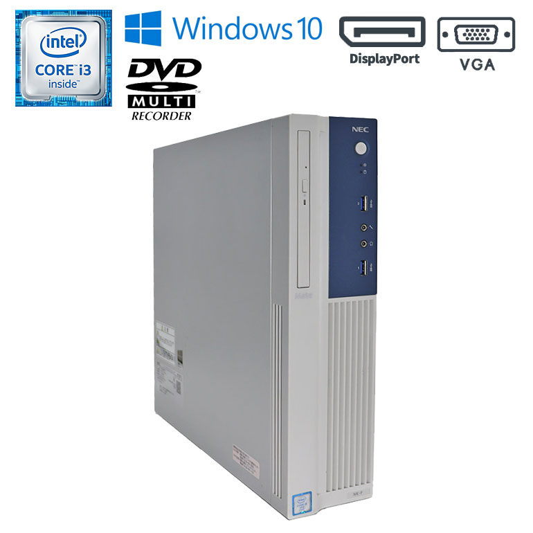 楽天市場】あす楽【中古】 NEC Mate MK32MB-U Windows10 OSなし Core