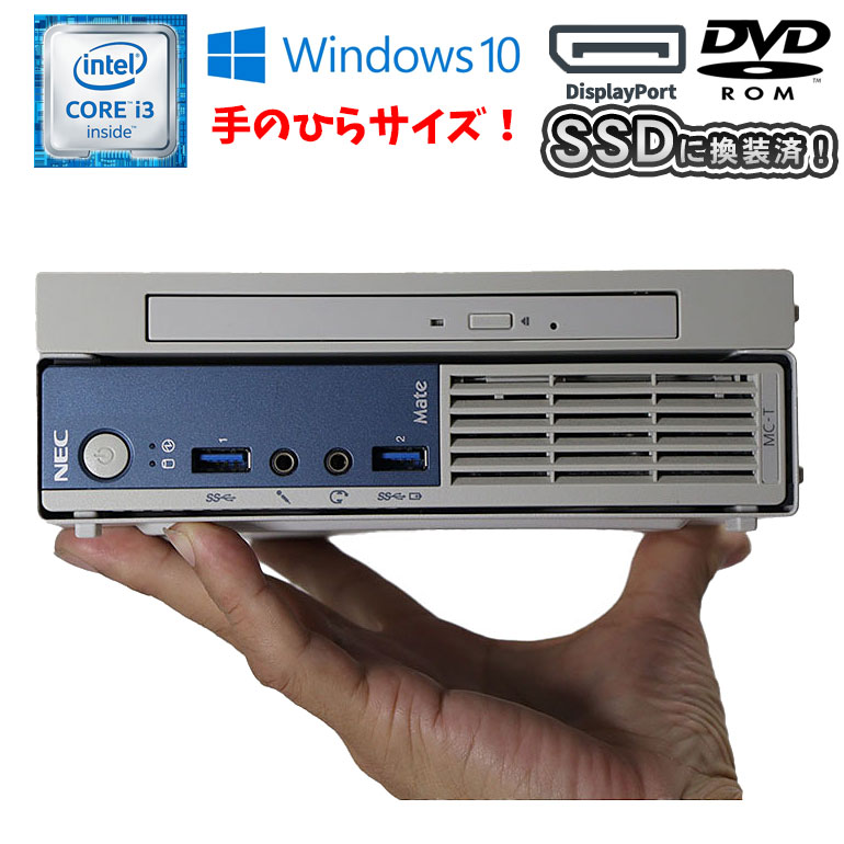 楽天市場】値下げ あす楽 限定1台【中古】ミニPC デスクトップパソコン