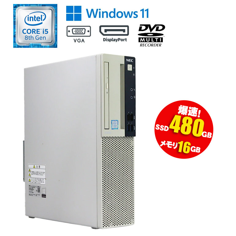楽天市場】NEC デスクトップパソコン MKT44L-F PC-MKT44LZ85HZF