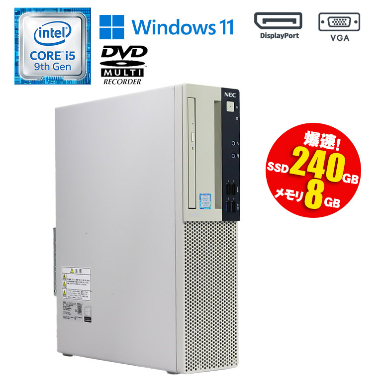 楽天市場】NEC デスクトップパソコン MUM29L-5 PC-MUM29LZ6CCS5