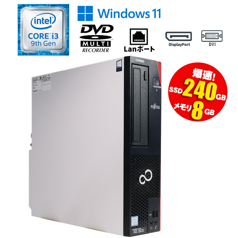 中古品 富士通 D588/BX デスクトップPC Windows11 楽天市場】中古デスクトップ 富士通 ESPRIMO D588/BX Windows11
