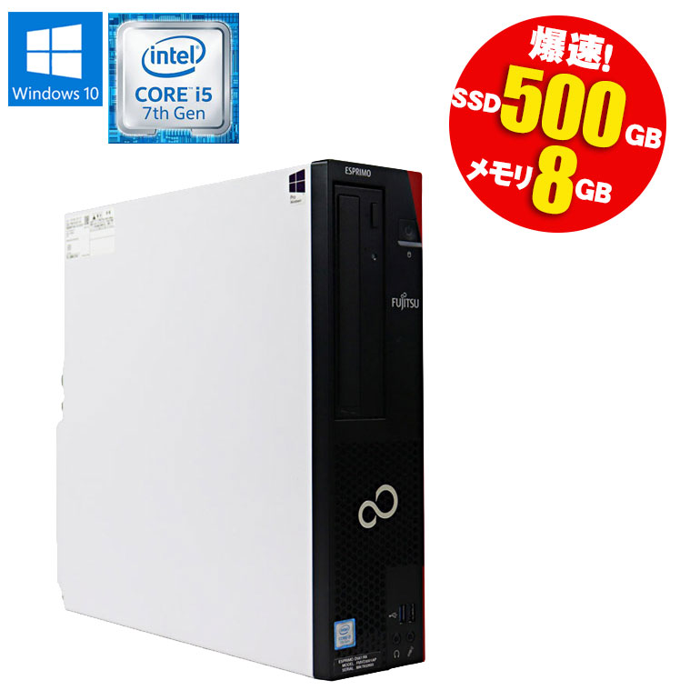 第7世代Core i7富士通デスクトップ D587 RX 8G HDD無し - 通販