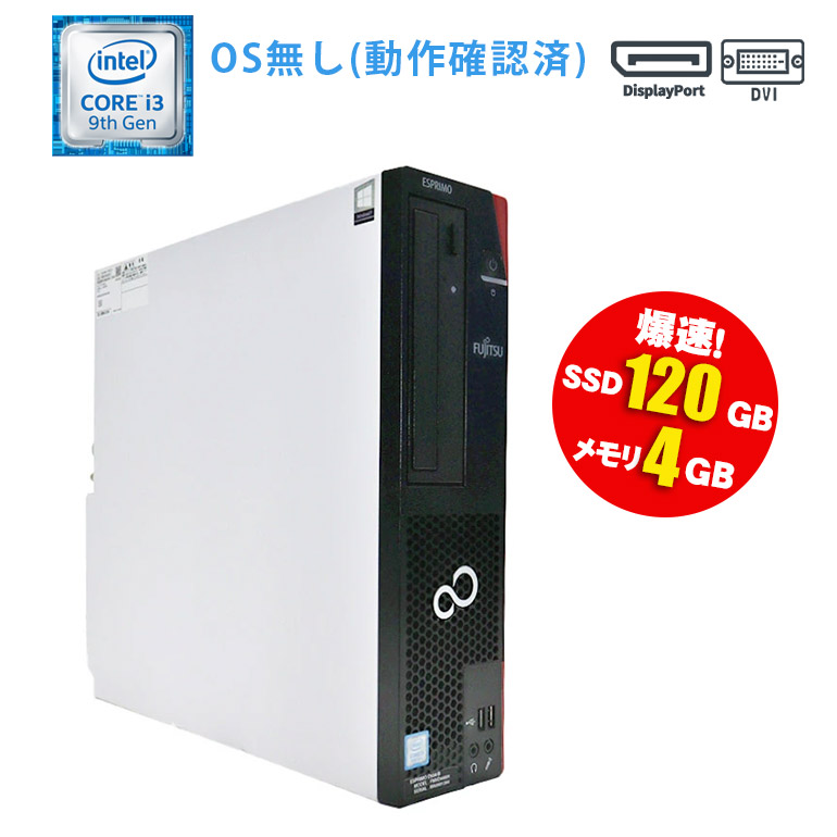 デスクトップパソコン　（OS無し） 楽天市場】当日出荷 OS無し 動作確認済 【中古】デスクトップ