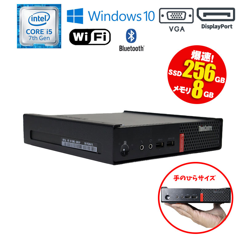 楽天市場】あす楽【中古】 HP ProDesk 400 G4 DM Windows10 Celeron G4900T 2.90GHz メモリ4GB  M.2SSD256GB ドライブレス 90日保証 初期設定済 コンパクト 超小型 ミニPC デスクトップパソコン 中古パソコン : 中古パソコン情報会館  楽天市場店