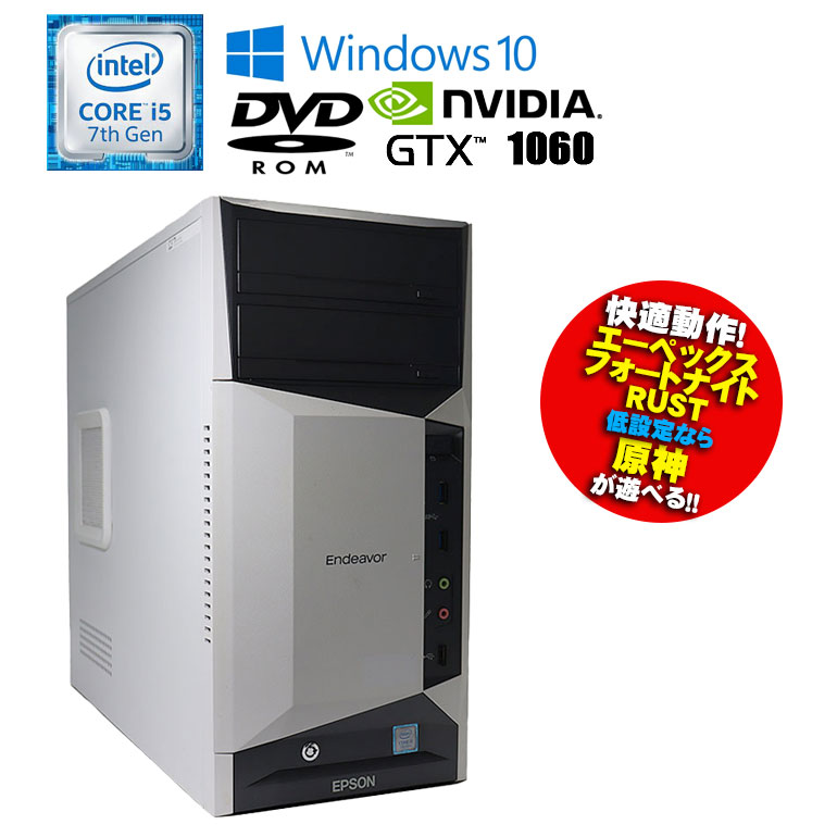 楽天市場】値下げ あす楽 限定1台【中古】自作 ゲーミングPC Windows10