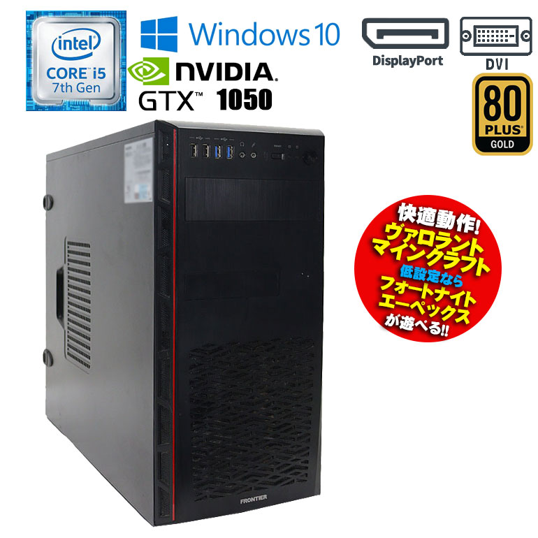 楽天市場】あす楽 限定1台【中古】ゲーミングPC ドスパラ Diginnos