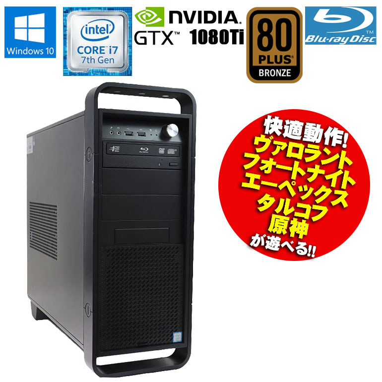 売り尽くしセール 【ゲーミングPC本体】マウスコンピュータ BTO