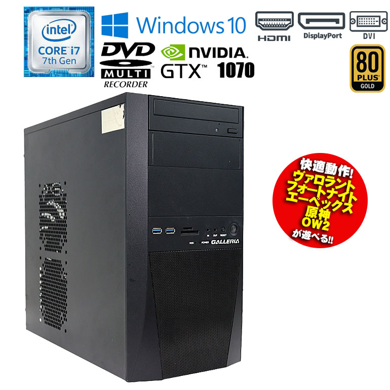 楽天市場】あす楽 限定1台【中古】ゲーミングPC ドスパラ Diginnos 