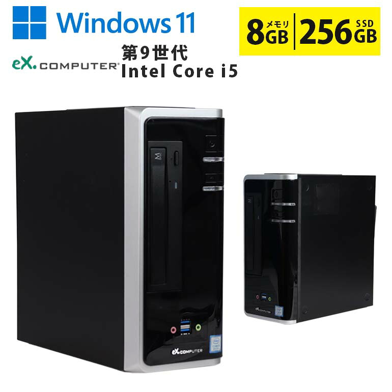 【中古】 デスクトップパソコン Core i5 9400 2.90GHz メモリ8GB SSD256GB Windows11 DVDマルチドライブ Wi-Fi 無線LAN Bluetooth HDMI ex.computer エアロミニ 省スペースモデル スリムサイズ 初期設定済 送料無料 90日保証 当日出荷
