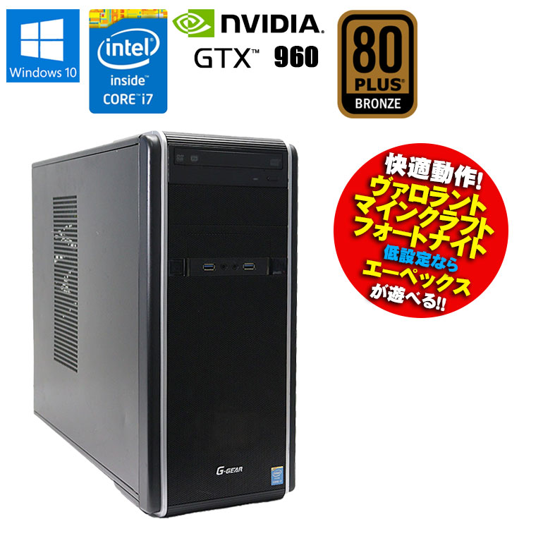 【楽天市場】あす楽【中古】限定1台 ゲーミング PC ex-computer G