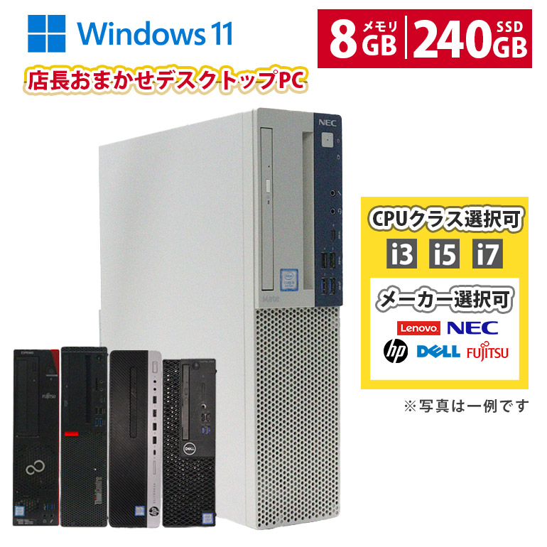 DELLデスクトップPC【初期設定済み】core i3, 8GB, HDD1TB 楽天市場】【マウス＋キーボード付属】デスクトップパソコン