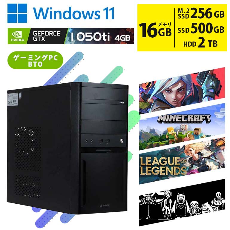 中古ゲーミングPC GTX1050Ti搭載 Core i7-8700 第8世代 マインクラフトなど人気ゲームに対応 SSD256GB + HDD2TB Windows11 メモリ16GB DVDマルチ エントリーモデル 初期設定済 すぐ遊べる 90日保証 送料無料 1台限定