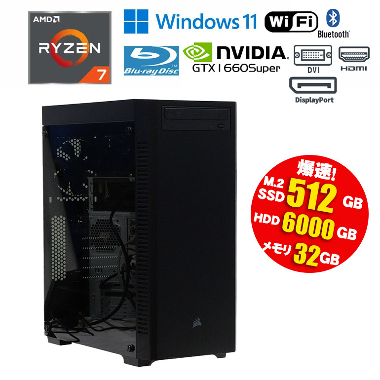Ryzen7 新品M.2SSD、ブルーレイ搭載で快適！中古ゲーミングPCです！ Ryzen7 新品M.2SSD、ブルーレイ搭載で快適！中古ゲーミングPCです！