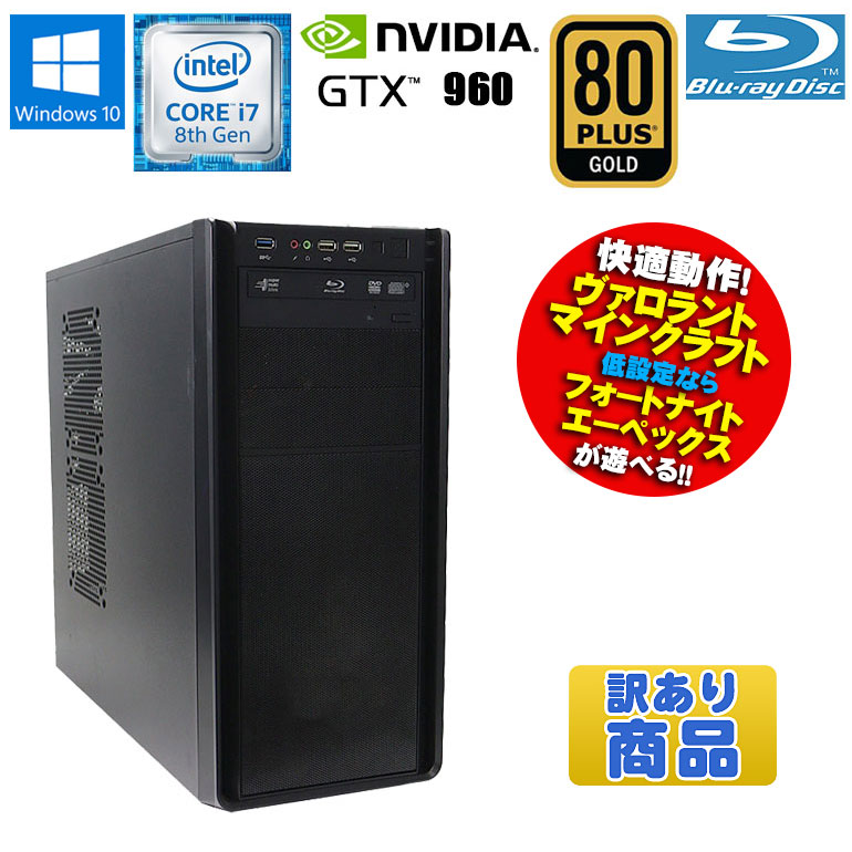 楽天市場】値下げ！あす楽 【中古】自作 ゲーミングPC Windows10 Core