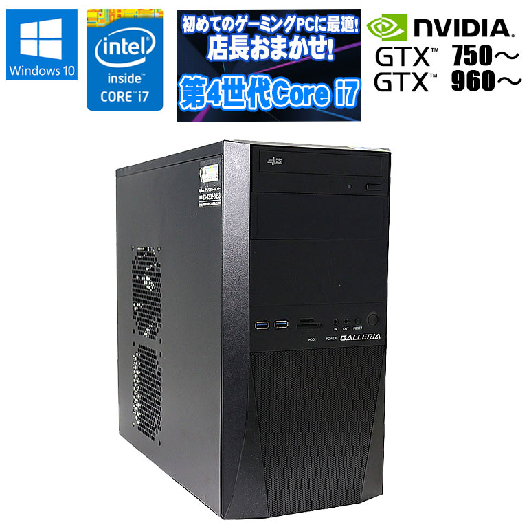 ゲーミングPC i7 GTX1070 メモリ12GB HDD500GB - 通販 - pinehotel.info