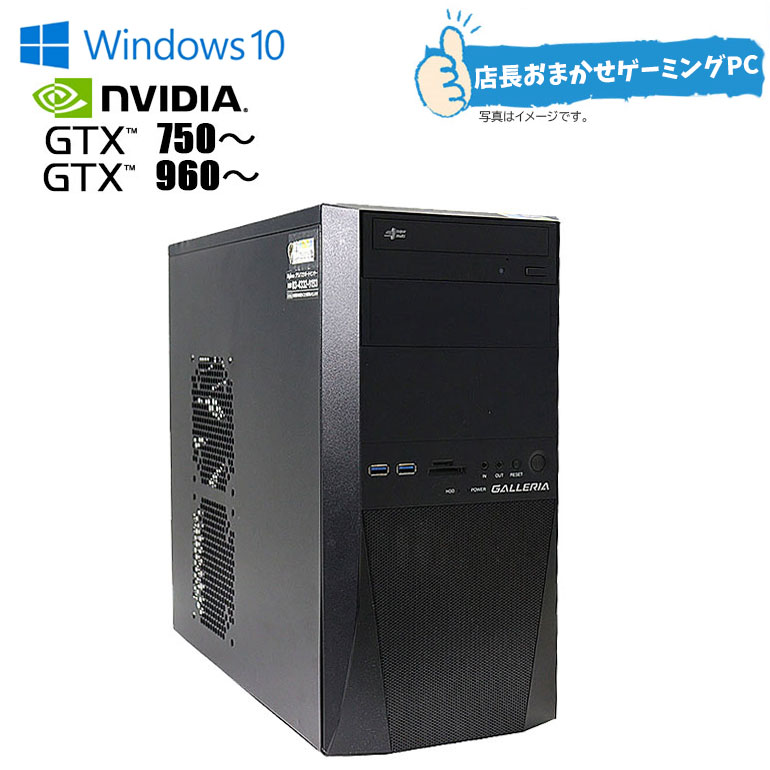 楽天市場】あす楽 セット CPUグレードアップ中【中古】コスパ お試し