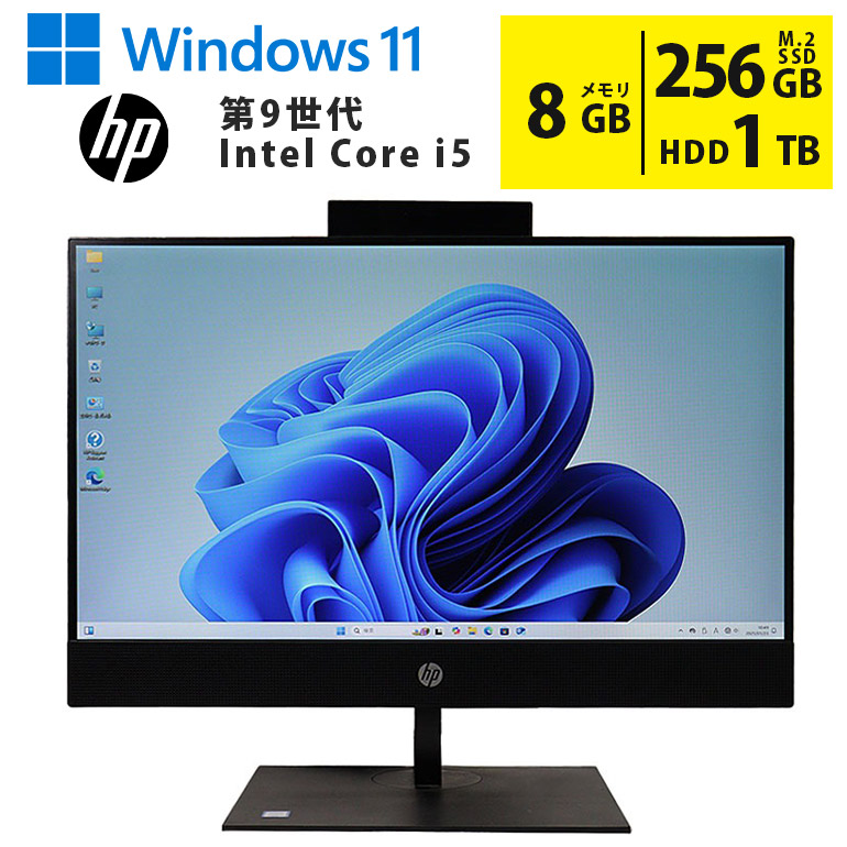 【新生活応援セール】 中古一体型パソコン 第9世代 Core i5 Windows11 メモリ8GB M.2 SSD256GB + HDD1TB 21.5インチ フルHD 省スペース HP ProOne 600 G5 All-in-One Webカメラ搭載 キーボード・マウス付 初期設定済 すぐ使える 90日保証 送料無料