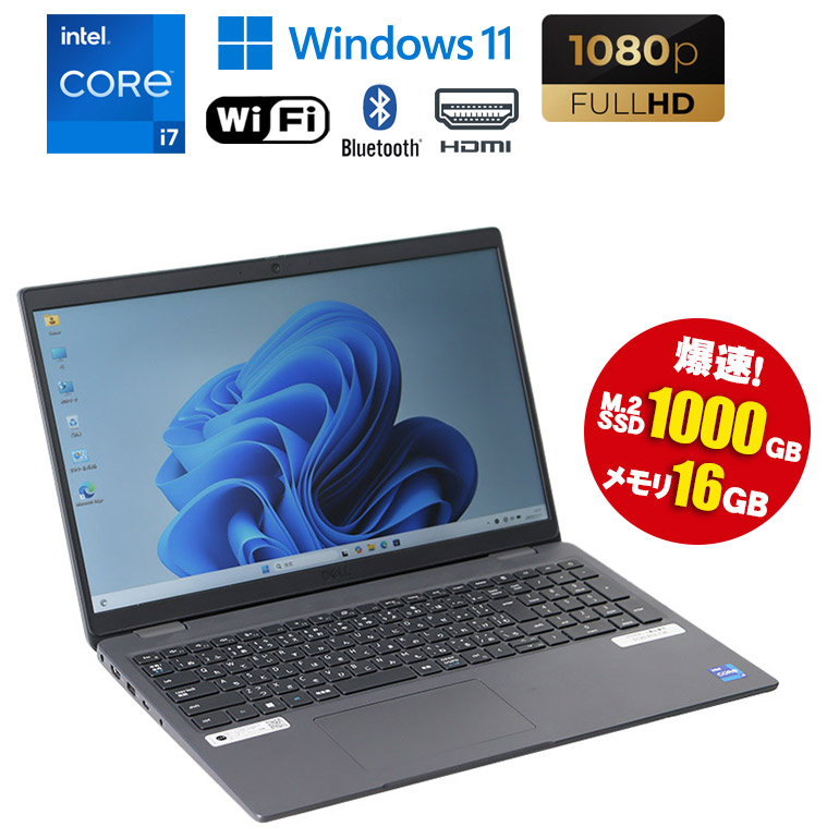 中古ノートパソコン Core i7 第13世代 Windows11 メモリ16GB 15.6インチ フルHD 無線LAN Wi-Fi搭載 Bluetooth対応 Webカメラ内蔵 DELL Latitude 3540 初期設定済 すぐ使える 90日保証 送料無料 1台限定
