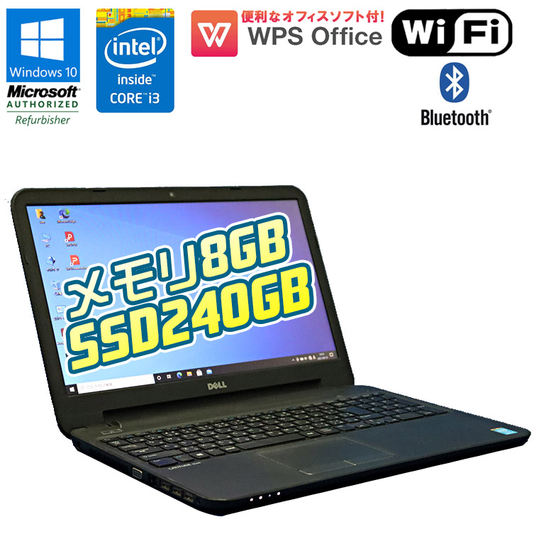 国内発送 Ssd240gb メモリ8gb 1 70ghz 4005u I3 Core Office付 Wps Windows10 3540 Latitude Dell 中古 Dvdマルチドライブ ノートパソコン パソコン 中古 ノート 中古パソコン 90日保証 初期設定済 新品爆速ssdモデル Usb3 0 Webカメラ テンキー Wi Fi ノートpc