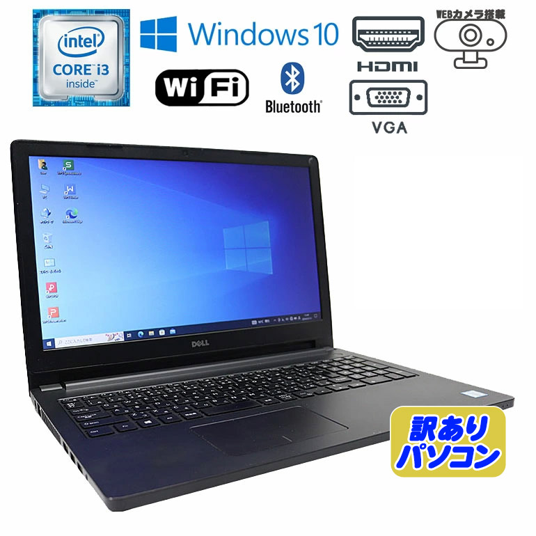 楽天市場】スーパーセール 70％OFF 【中古】 NEC VersaPro VK23TB-T Windows10 12.5インチ Core i5  6200U 2.30GHz メモリ8GB SSD256GB ドライブレス Bluetooth HDMI端子 90日保証 初期設定済 コンパクト 小型  中古ノートパソコン モバイルパソコン : 中古パソコン情報会館 ...