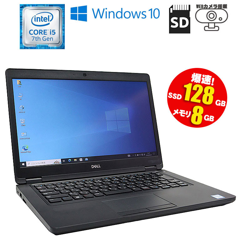 【楽天市場】当日発送 訳あり【中古】ノートパソコン 東芝 dynabook B65/DN Windows10 Core i5 7200U  2.50GHz メモリ8GB SSD256GB DVDマルチ テンキー SDカード Wi-Fi Bluetooth HDMI 初期設定済 90日保証  中古ノートパソコン 中古パソコン : 中古 ...