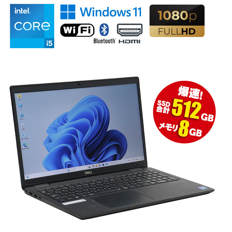 楽天市場】当日出荷 【中古】ノートパソコン DELL Latitude 5520
