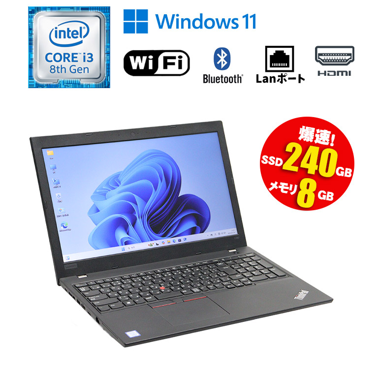 楽天市場】当日出荷 【中古】 ノートパソコン Lenovo ThinkPad